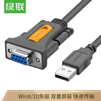 串口线USB母