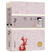 中国当代小说选集