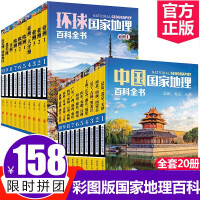 中国旅游名胜书籍