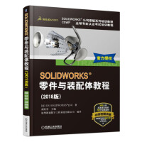solidworks系列