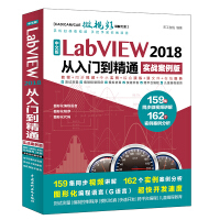 labview书