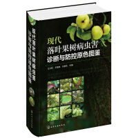 植物保护图书