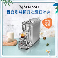 Nespresso全自动咖啡机