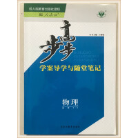 高中物理导学