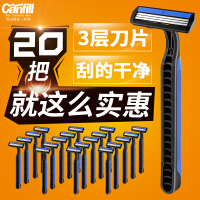 Canfill剃须刀