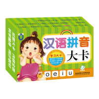 宝宝学习拼音汉字