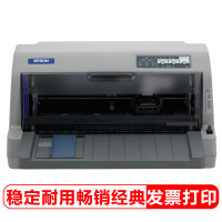 epsom针式打印机