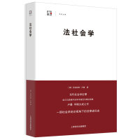 法社会学文库