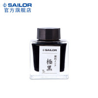 sailor墨水