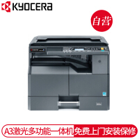 京瓷复印机打印