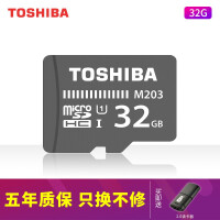 东芝（TOSHIBA）TF读卡器