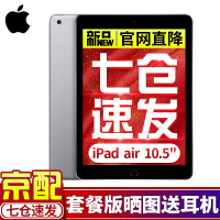 ipad官方