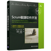 Scrum软件开发