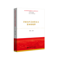 当代中国哲学丛书