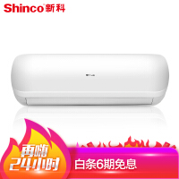 新科（Shinco）冷暖空调