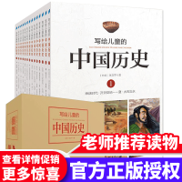 历史科普读物