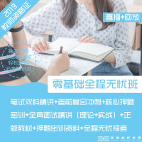 小学教师面试