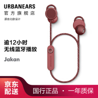 城市之音（URBANEARS）手机耳机