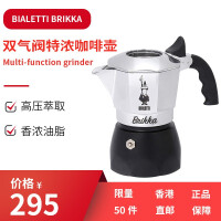 比乐蒂（Bialetti）厨房小电