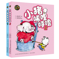 小猪唏哩呼噜上下