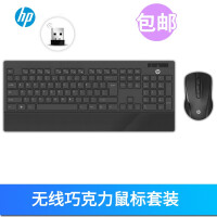 HP巧克力键盘