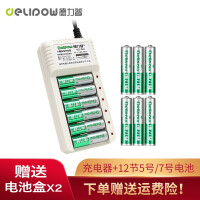 德力普（Delipow）鼠标电池/充电器