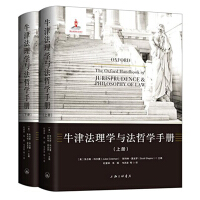 上海法律书店