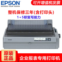 针式宽行打印机