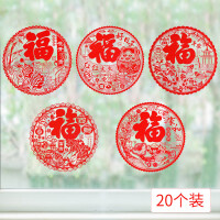 春节橱窗贴纸福