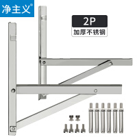 科龙空调外机支架