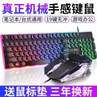 彩虹版机械键盘