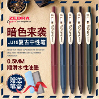 斑马牌（ZEBRA）办公套装