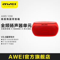 awei蓝牙音箱