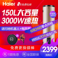 海尔立式电热水器