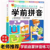幼儿汉语教材