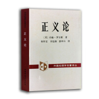 西方政治学名著