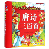 中华传统经典
