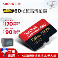 闪迪（SanDisk）运动相机