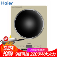 电磁炉Haier