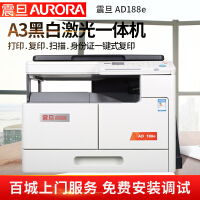 震旦（AURORA）打印机
