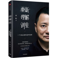 创业合伙人