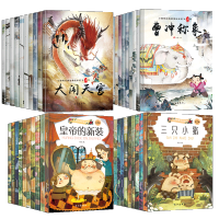 中国古代童话故事