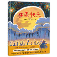 快乐的一天