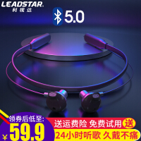 利视达（Leadstar）蓝牙耳机