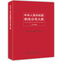 中国劳动社会保障出版社社会科学