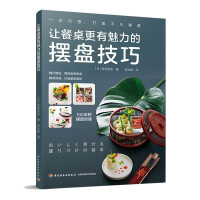 中餐厨师书