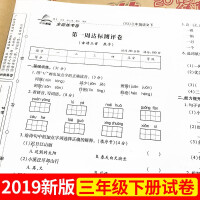 三年级语文考卷