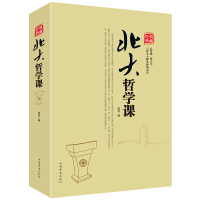 中国哲学类书