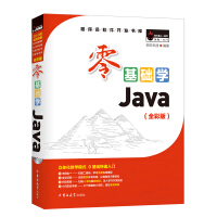 零基础java