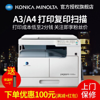konica打印机